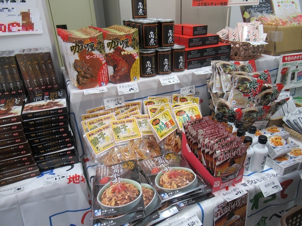 岩手県産品販売会（第六回）