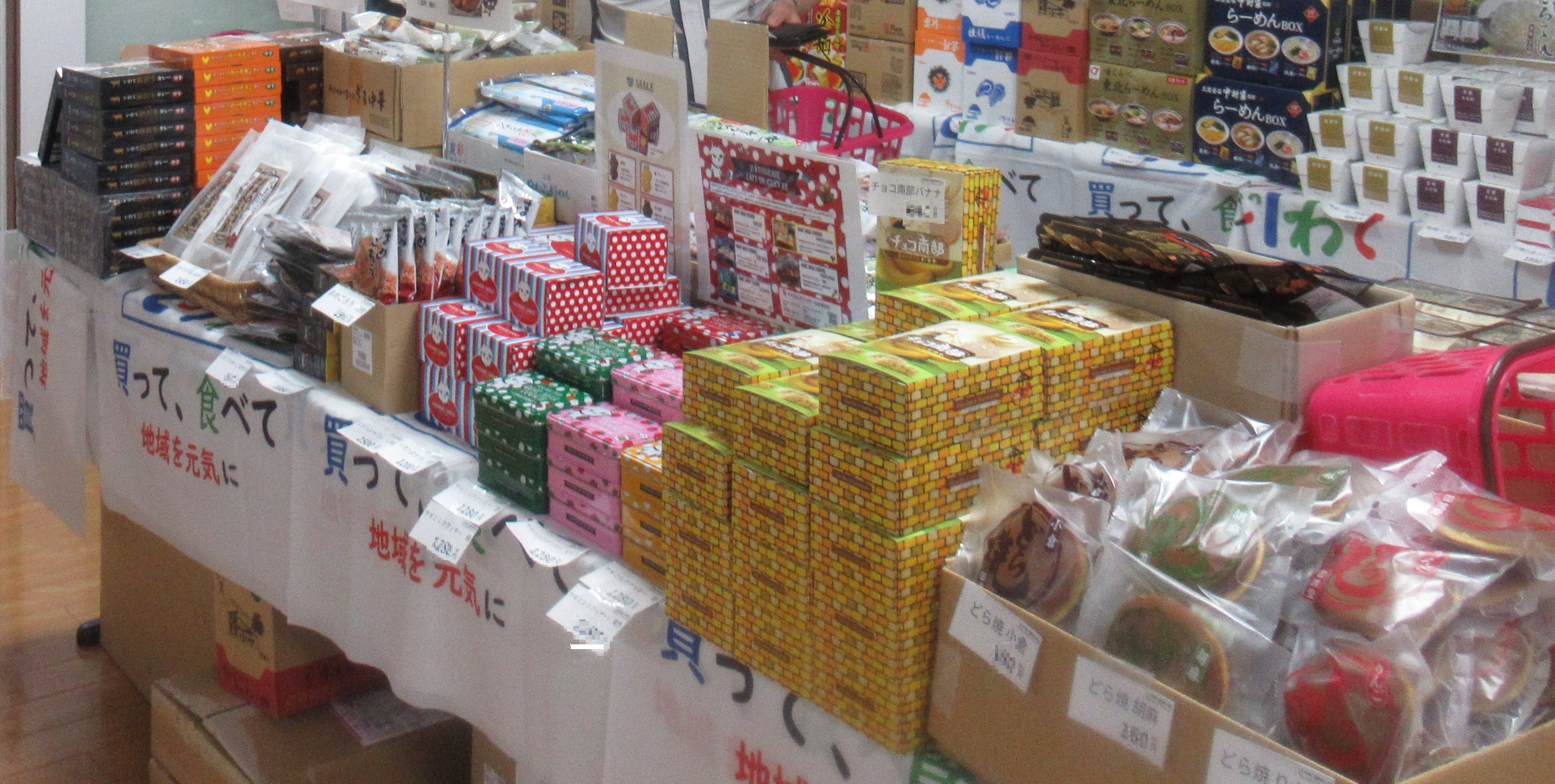 岩手県産品販売会（第七回）