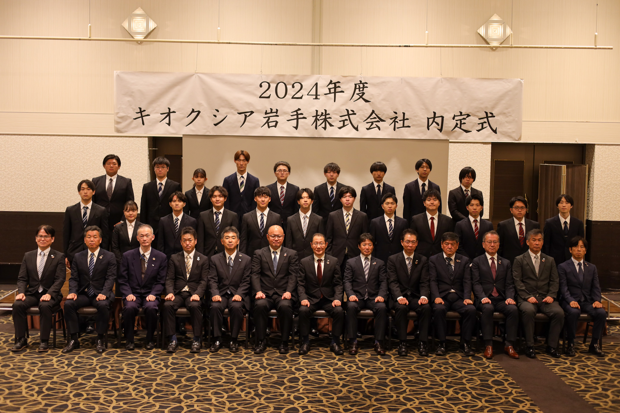 2024年度 キオクシア岩手株式会社 内定式