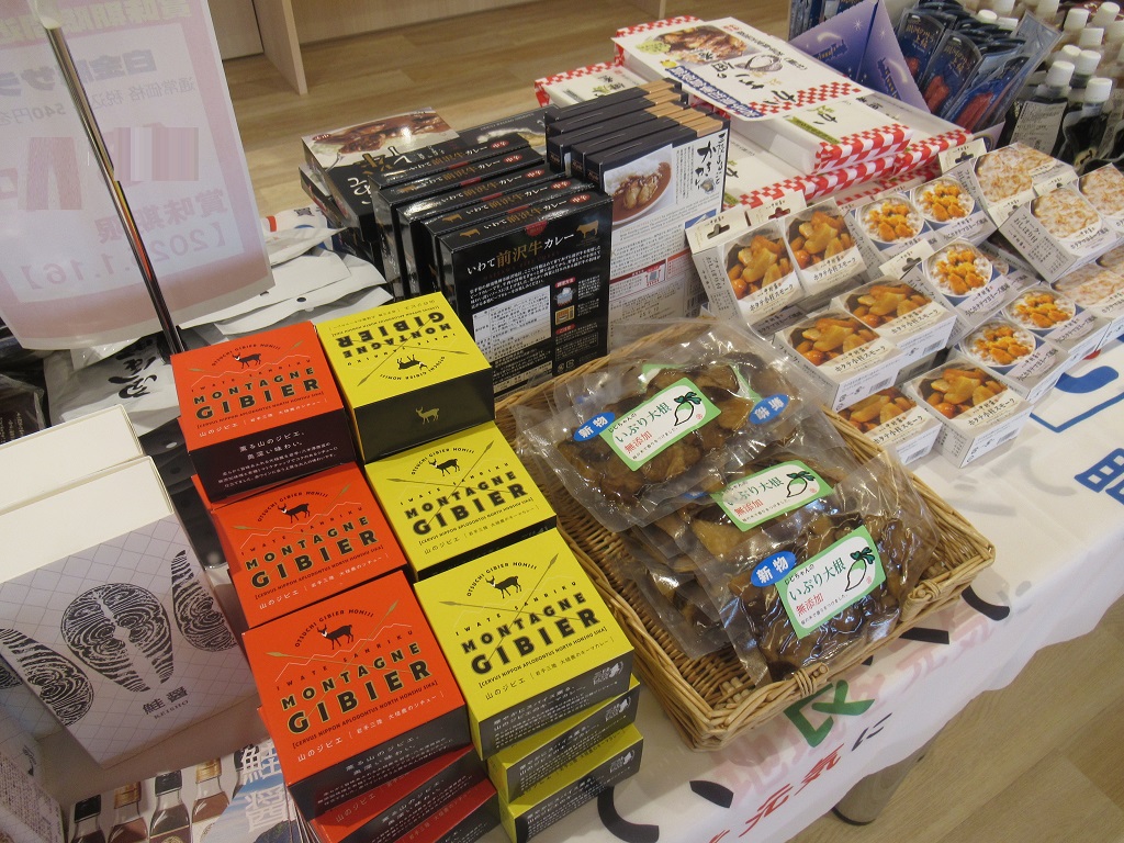 岩手県産品販売会（第八回）