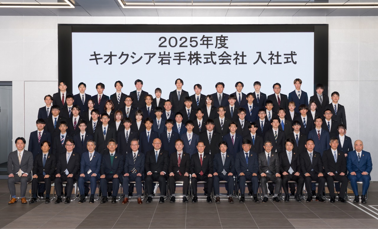2025年度 キオクシア岩手株式会社 入社式