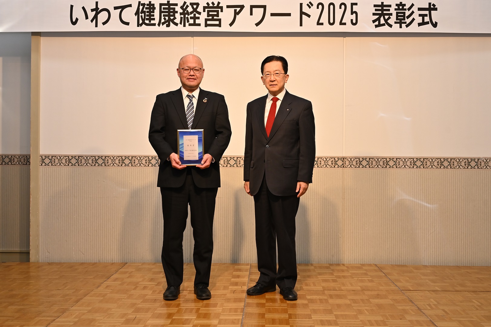 「いわて健康経営アワード2025」優秀賞受賞