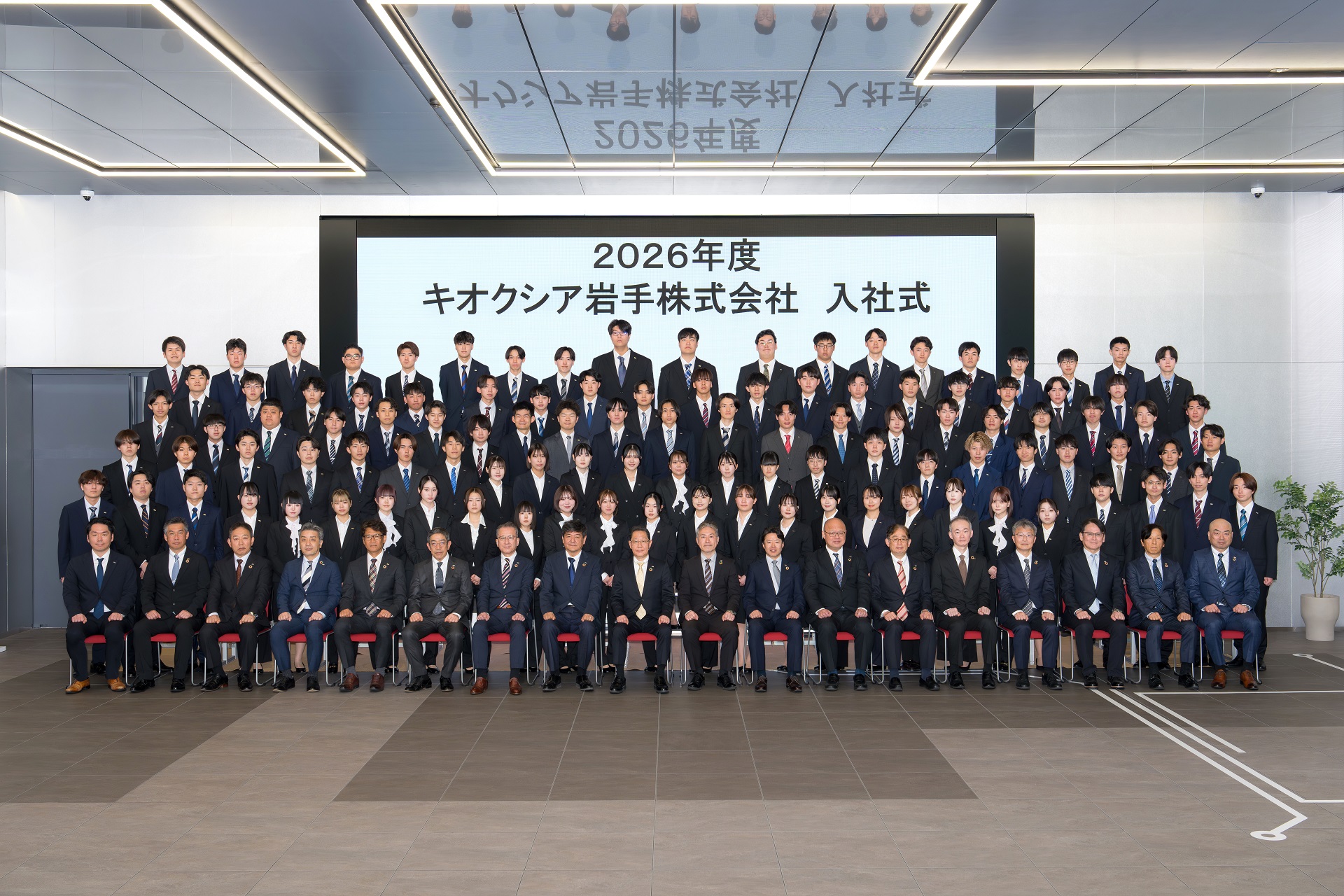 2026年度 キオクシア岩手株式会社 入社式