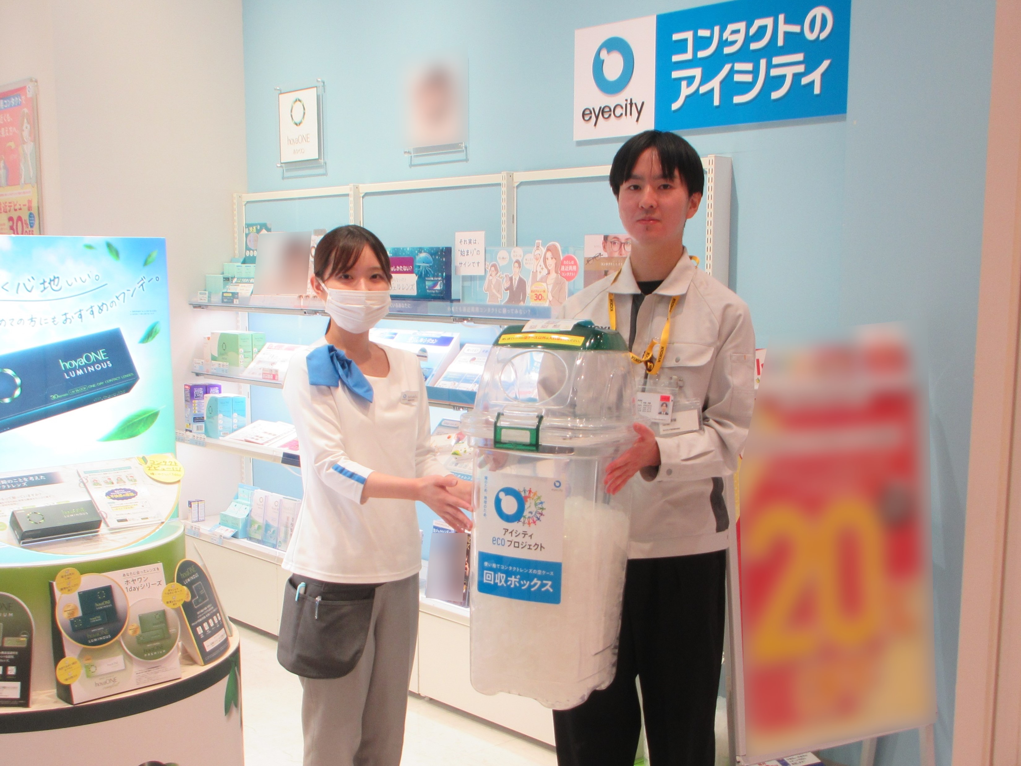 ■使い捨てコンタクトレンズ空ケースの寄付