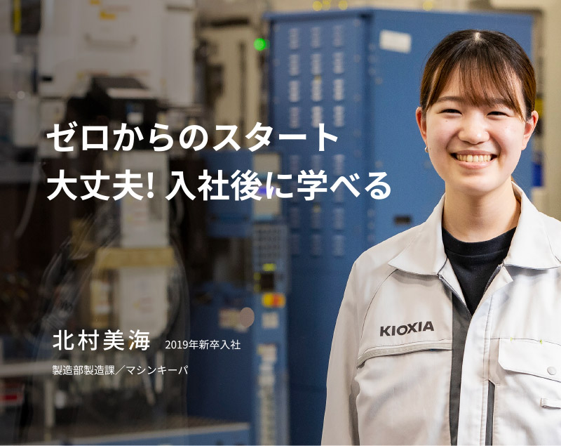 社員紹介