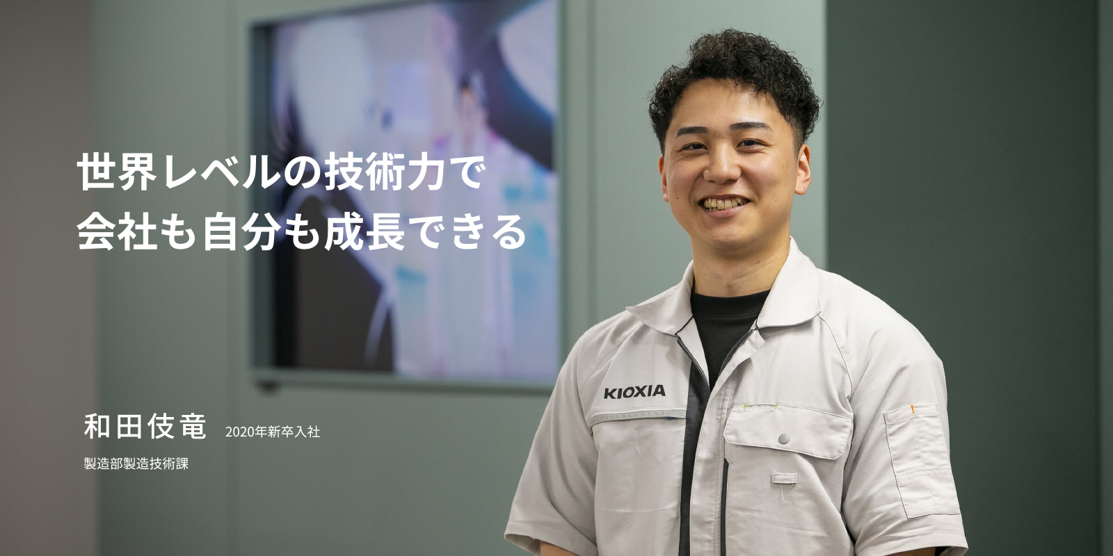社員紹介