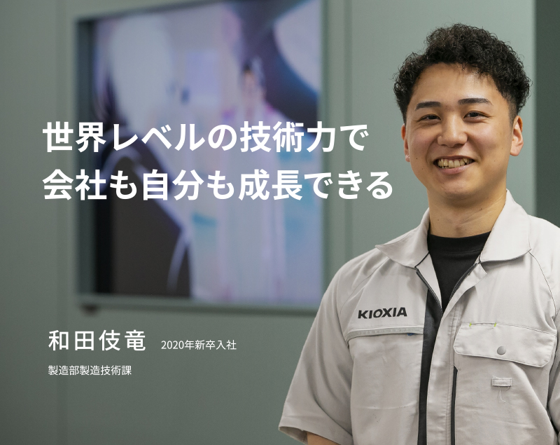 社員紹介