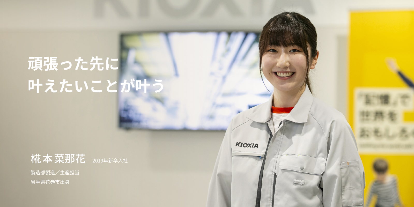 社員紹介