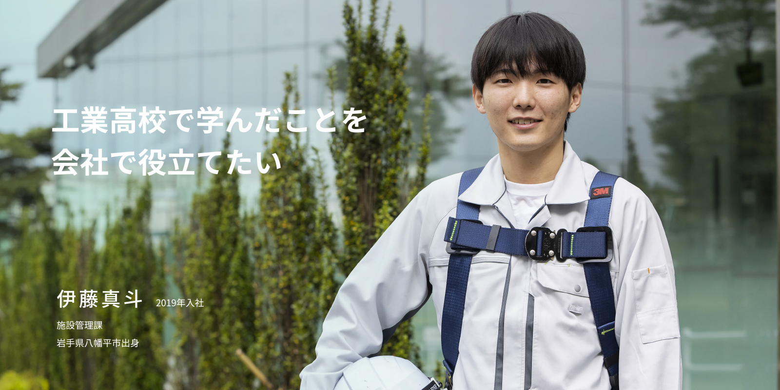 社員紹介