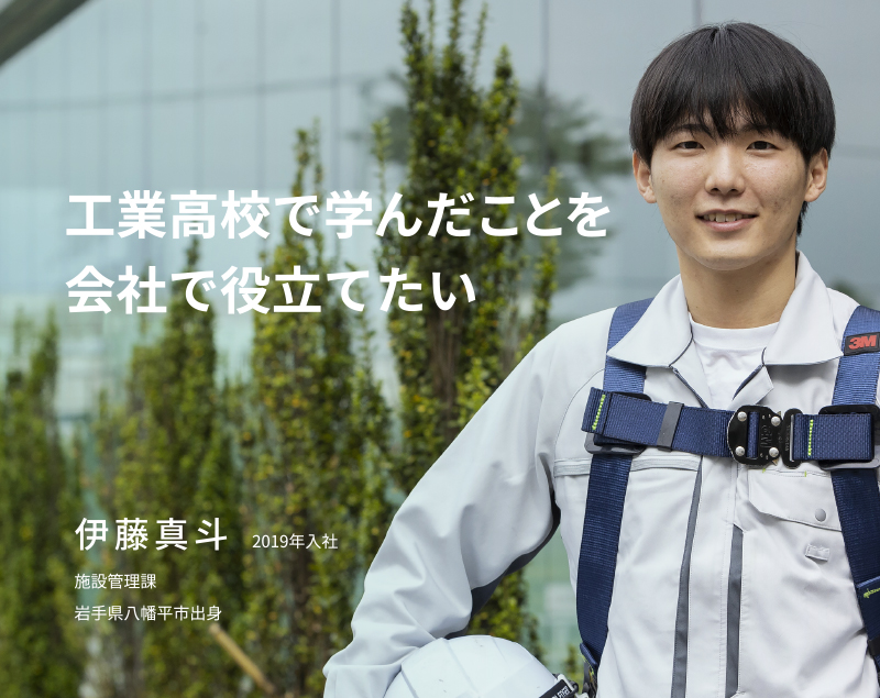 社員紹介