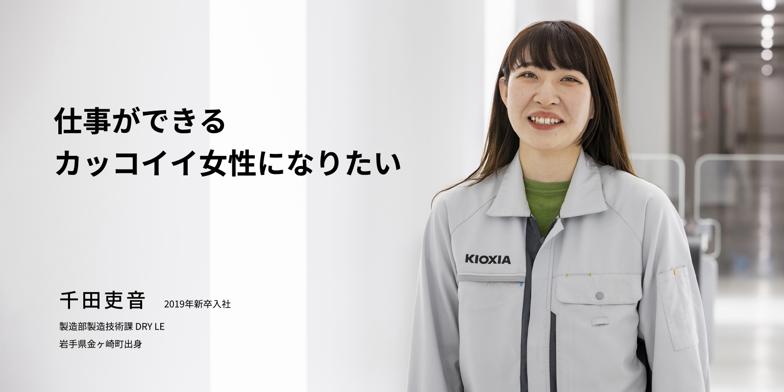社員紹介