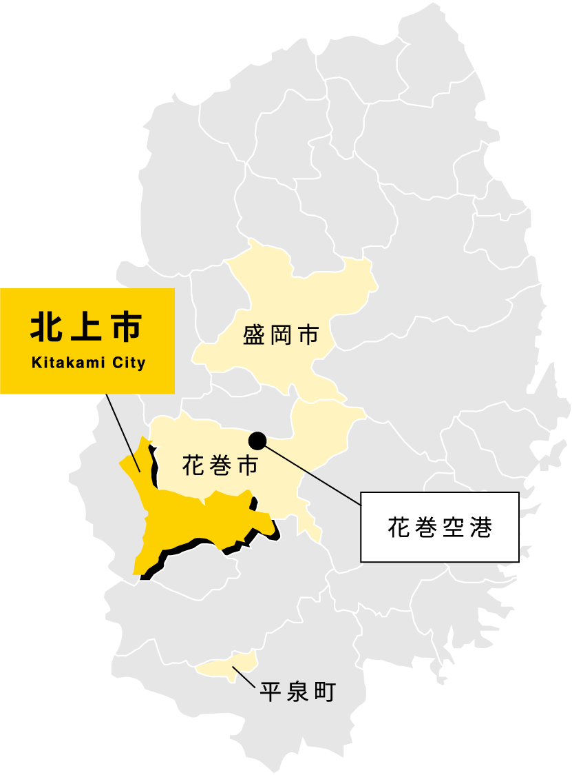 岩手県北上市