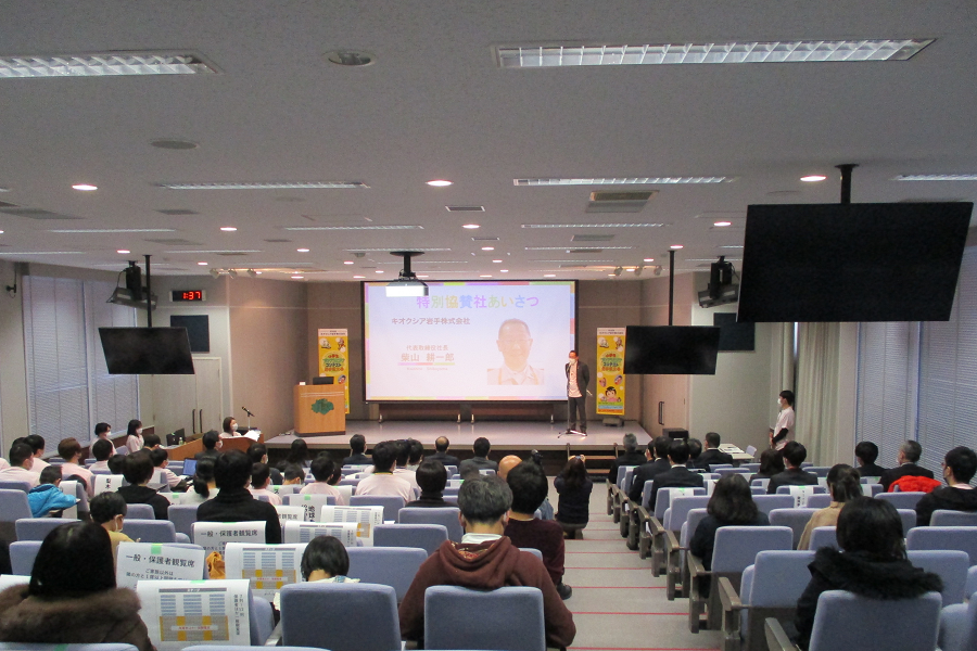 小学生プログラミングコンテスト岩手県大会会場