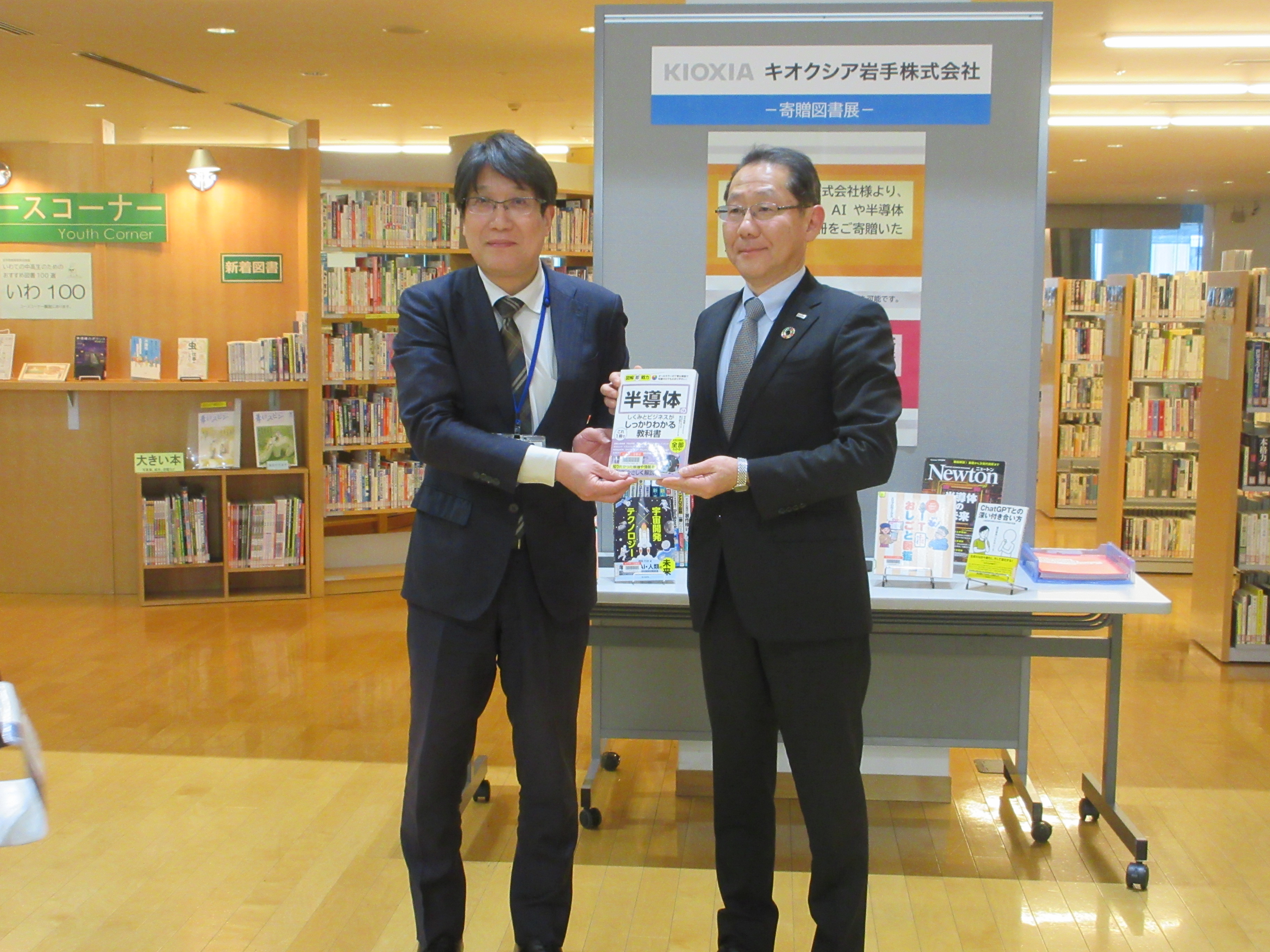 岩手県立図書館へ寄贈(2026年2月)